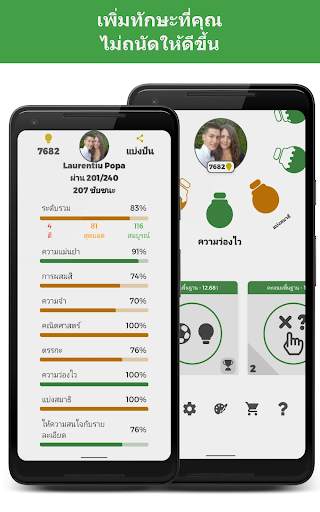 Smarter – เกมฝึกสมองของคุณ screenshot 5