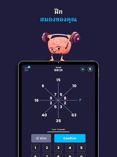 Math Master คณิตศาสตร์ ปริศนา screenshot 9