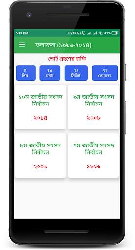 Live Election 2018 screenshot 4
