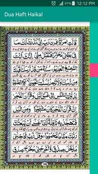 Dua Haft Haikal (دعائے ہفت ہیکل) screenshot 3
