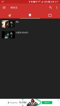 Top Player(k pop top 100) screenshot 6