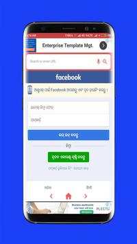 Odisha Browser screenshot 4