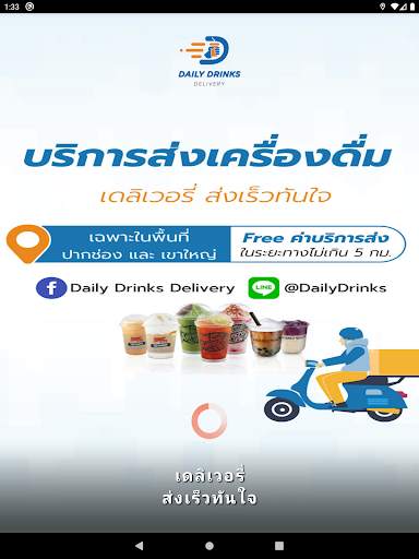 Daily Drinks Amazon screenshot 5