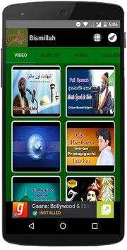 Bismillah screenshot 1