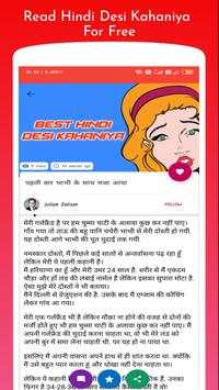 Hindi Desi Kahaniya - Desi Story Book screenshot 3