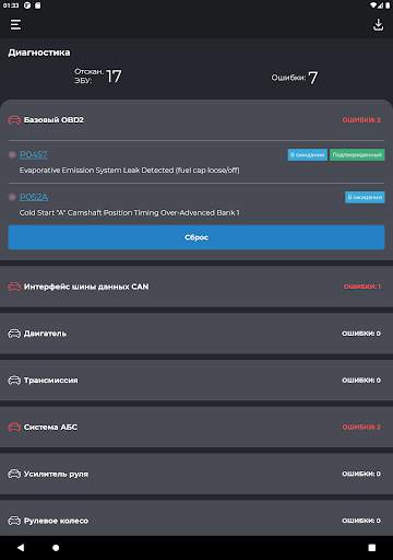Carista OBD2 скриншот 11
