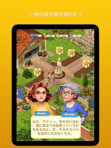 マージマンション（旧: コンビマンション） screenshot 20