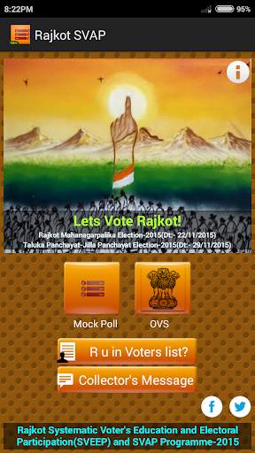 Rajkot SVAP screenshot 1