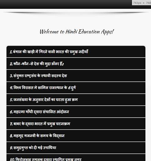 GK Tricks in Hindi of World 2020 скриншот 1