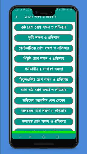 ঔষধের সফটওয়্যার screenshot 4