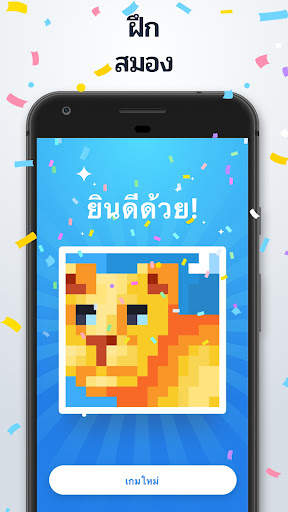 Nonogram.com - เกมปริศนารูปภาพ screenshot 7