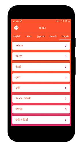 Shayari app screenshot 7