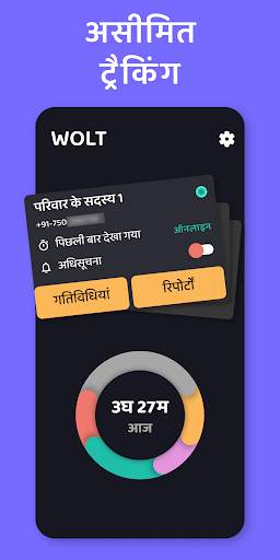 परिवारों के लिए ऑनलाइन और लास्ट सीन ट्रैकर - WOLT स्क्रीनशॉट 1