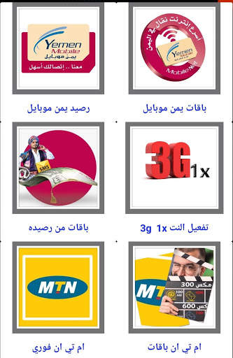ون موبايل 3 تصوير الشاشة