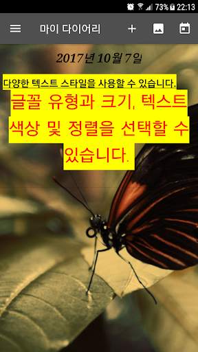 마이 다이어리 screenshot 3