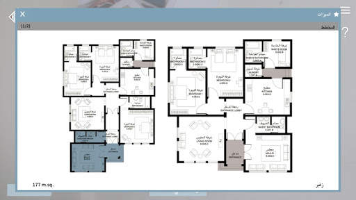 SZHP My Virtual Home screenshot 12