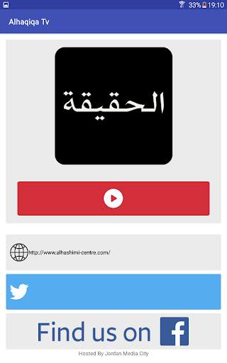 Truth TV قناة الحقيقة screenshot 5
