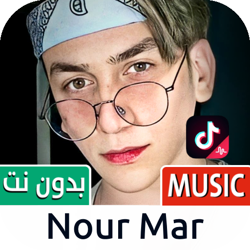 نورمار 2022 بدون نت | نغمات تي icon