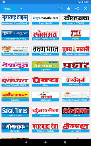 Marathi News - All Newspaper screenshot 7