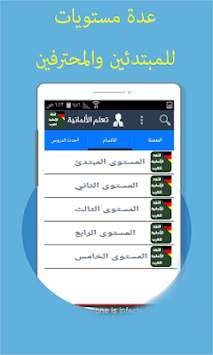Learn German language screenshot 3