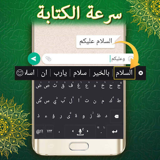 Tunisia Arabic Keyboard تمام لوحة المفاتيح العربية screenshot 1