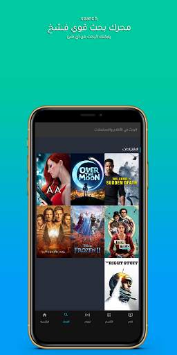 EGYBEST APP 6 تصوير الشاشة