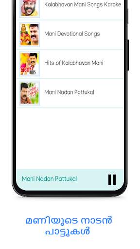 Kalabhavan Mani Songs screenshot 2