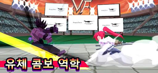 비타 파이터 screenshot 4