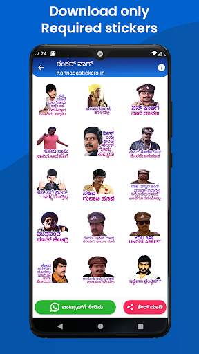 Kannada Stickers - WAStickers 3 تصوير الشاشة