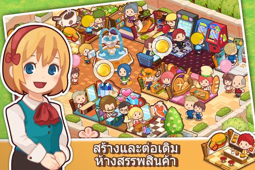 แฮปปี้มอลล์สตอรี่ screenshot 2