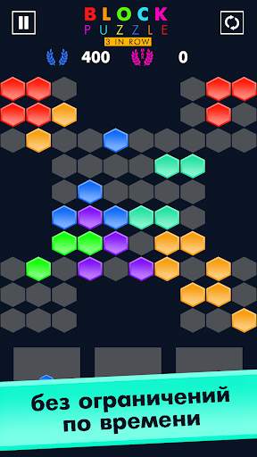 Три в ряд BLOCK PUZZLE скриншот 4