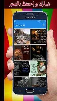 قال لي جدي  بدون نت  2019 4 تصوير الشاشة