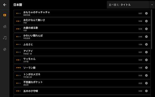 Mini Piano Lite screenshot 20