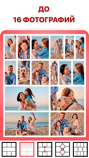 Love Collage - Фото Редактор скриншот 8