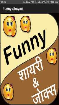 Hindi Funny Shayari screenshot 1
