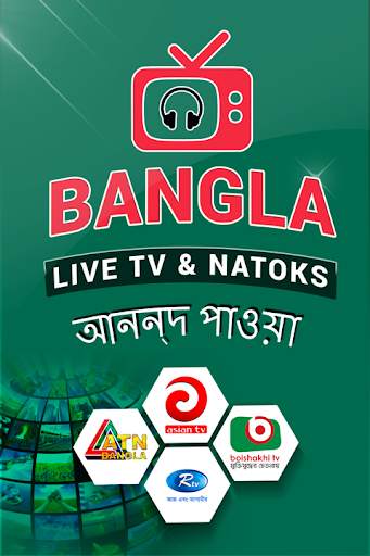 Bangla Live TV and Natok screenshot 8