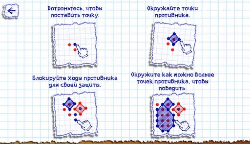 Точки Онлайн скриншот 3