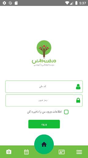 درخت دانش - اپلیکیشن والدین screenshot 2