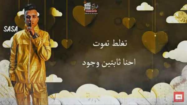 مهرجان اشرب حشيش لو يوم مكلمنيش - سامر المدنى 2020 screenshot 2