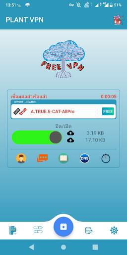 Plant VPN screenshot 4