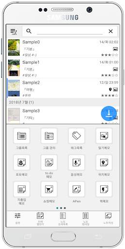 Amazing Note (어메이징노트) screenshot 1