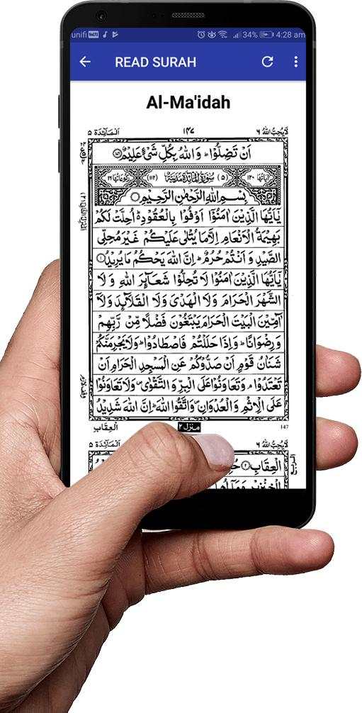 Al-Quran Full screenshot 8