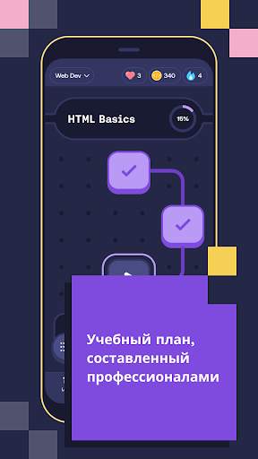 Mimo: научись программировать скриншот 5
