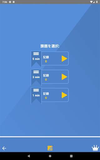 数学ゲーム screenshot 12