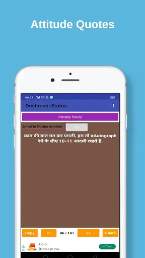 Dushmani Shayari in Hindi(अकड़ औकात स्टेटस हिंदी ) screenshot 3