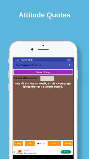 Dushmani Shayari in Hindi(अकड़ औकात स्टेटस हिंदी ) screenshot 3