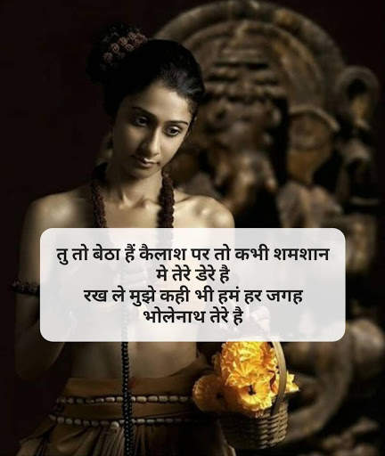 Mahadev Status - Mahakal ke Bhakt - Shivay Status screenshot 1