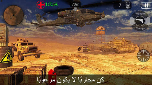 لعبة الحرب العسكرية رماية 1 تصوير الشاشة