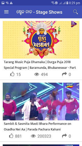 Odia video screenshot 7