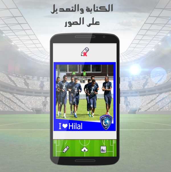 شعار ناديك screenshot 4